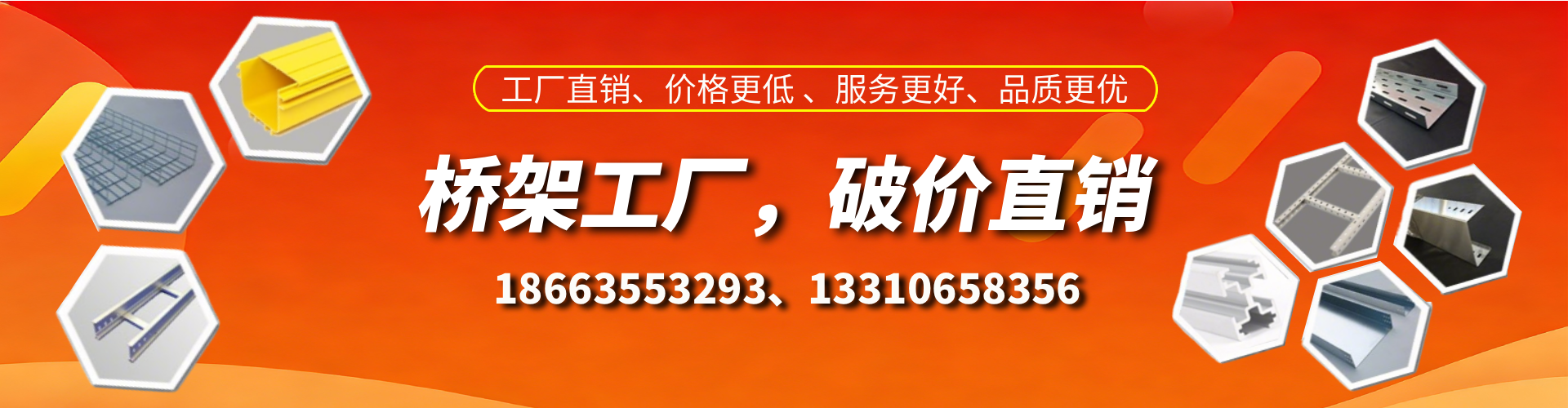 白银桥架厂家